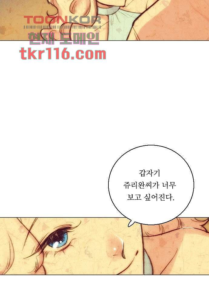 공기심장 37화 - 웹툰 이미지 16