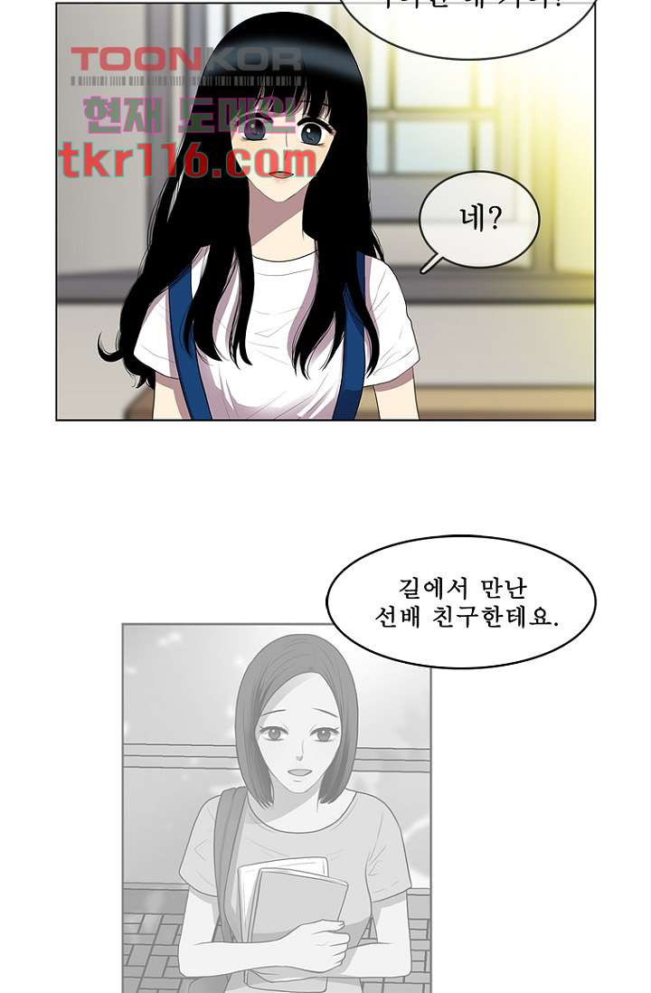 나의 빛나는 세계 37화 - 웹툰 이미지 29