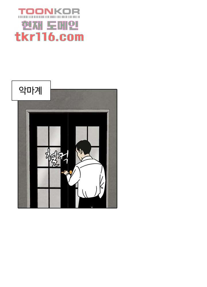 크리스마스는 쨈과 함께 31화 - 웹툰 이미지 1