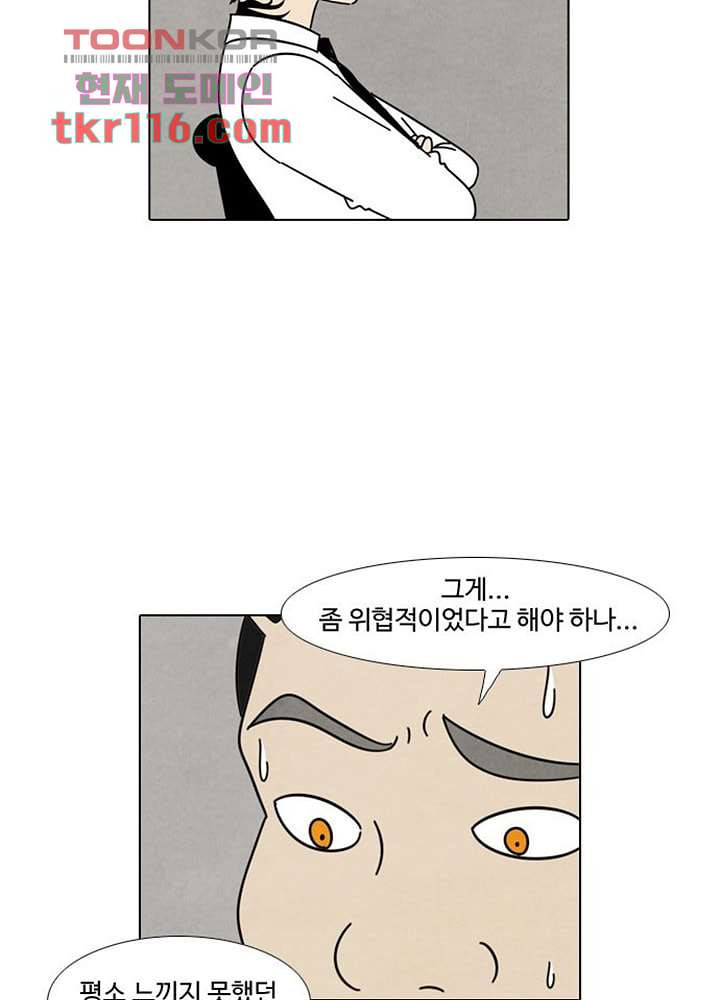 크리스마스는 쨈과 함께 31화 - 웹툰 이미지 38