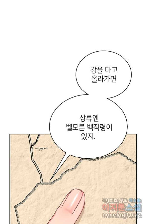 그냥 악역으로 살겠습니다 44화 - 웹툰 이미지 72