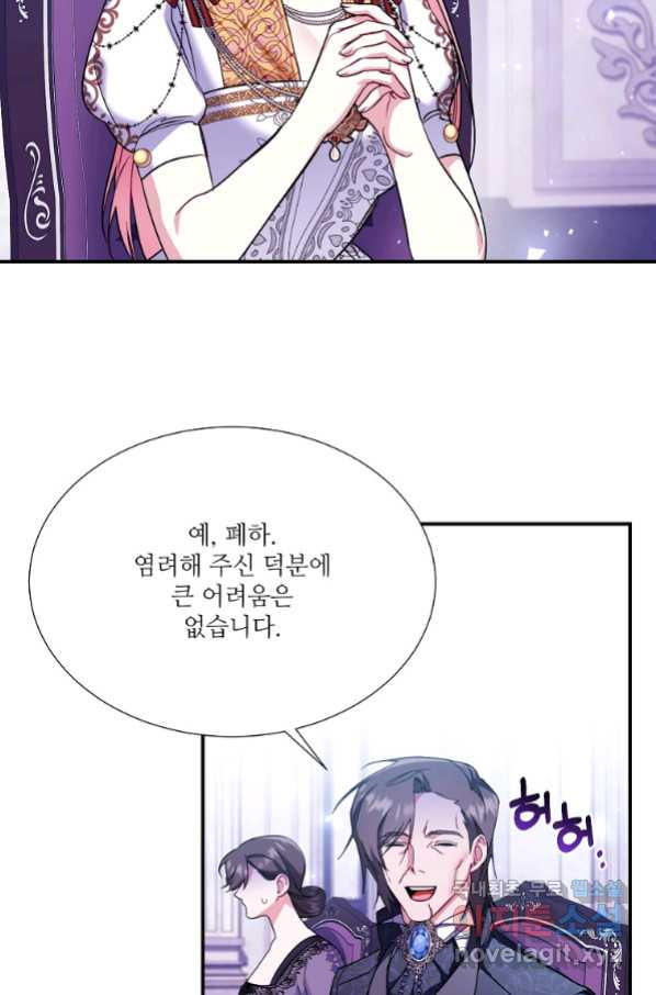 남동생이 꽃길을 강요한다 29화 - 웹툰 이미지 9