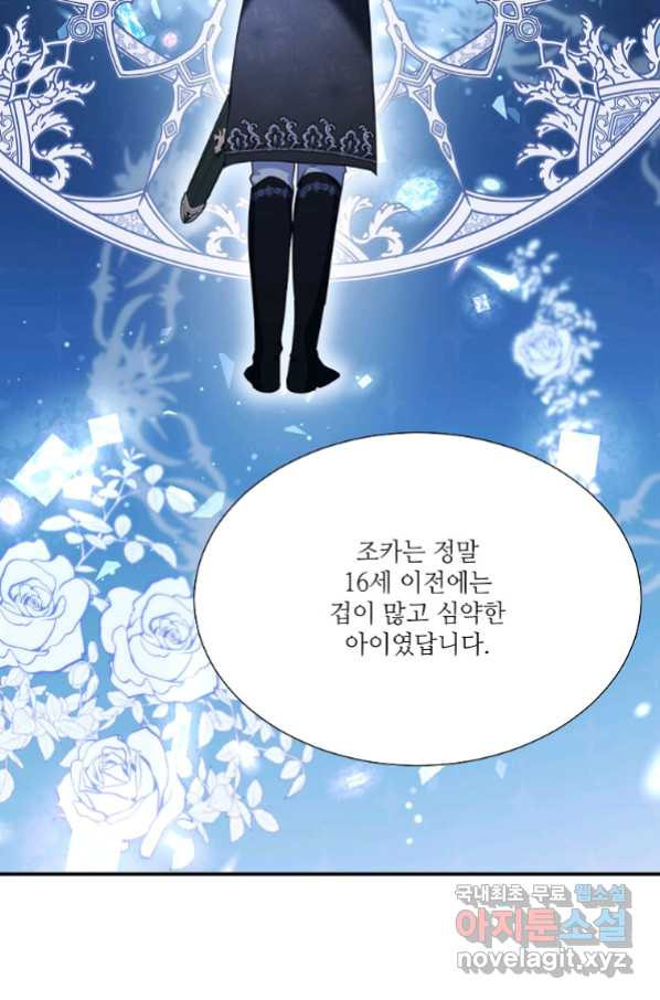 남동생이 꽃길을 강요한다 29화 - 웹툰 이미지 22