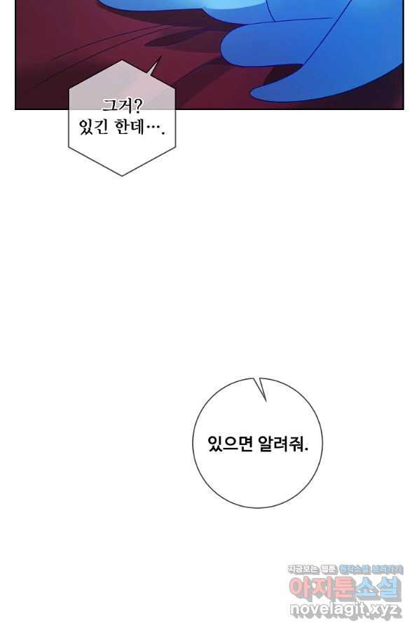 시한부 대공자비의 꽃길 라이프 26화 - 웹툰 이미지 26