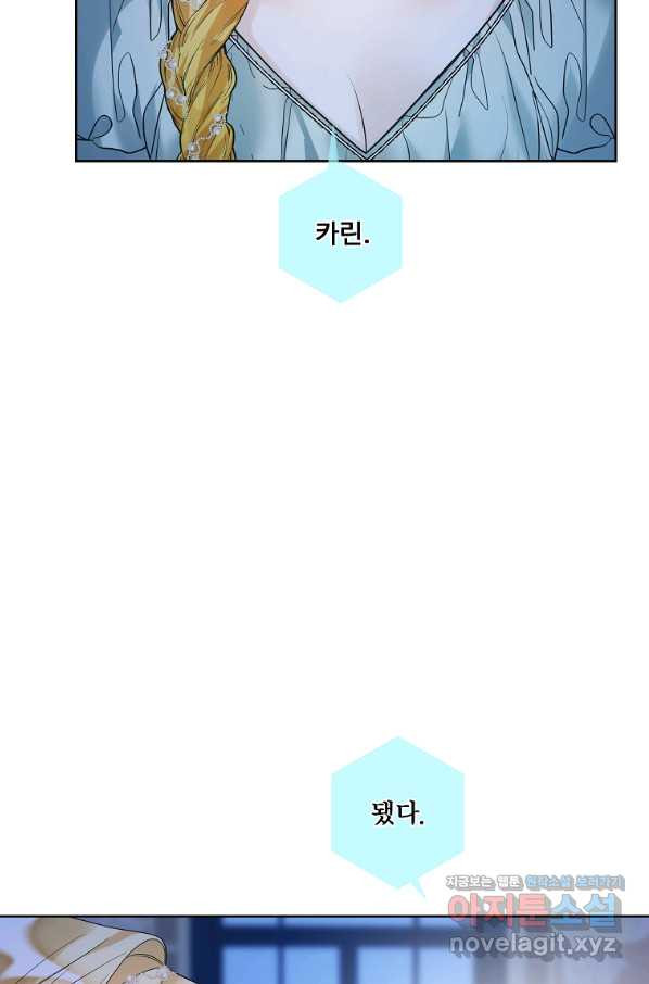 시한부 대공자비의 꽃길 라이프 26화 - 웹툰 이미지 35