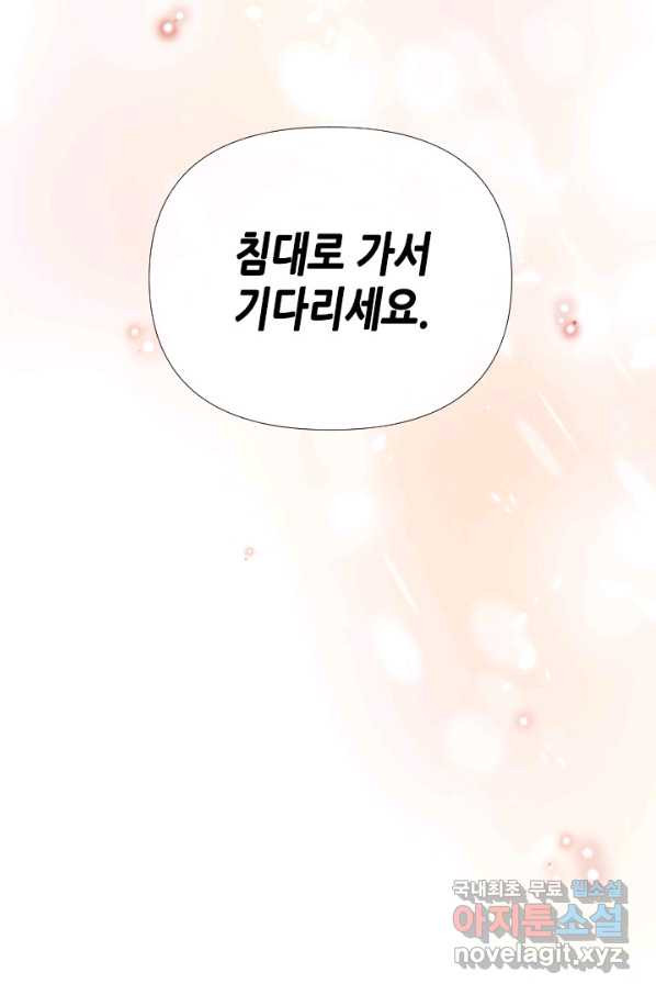 24분의 1 로맨스 117화 - 웹툰 이미지 6