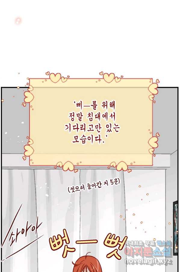 24분의 1 로맨스 117화 - 웹툰 이미지 10