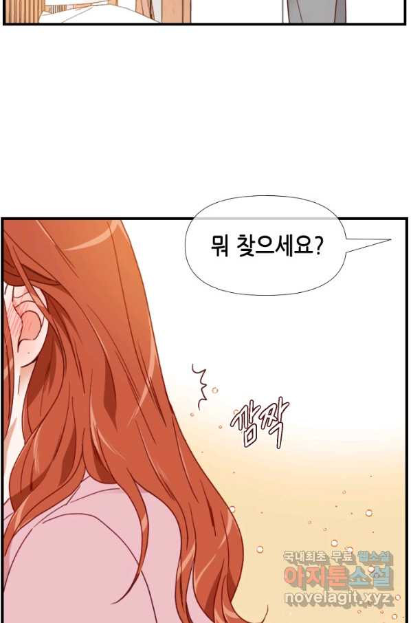 24분의 1 로맨스 117화 - 웹툰 이미지 16