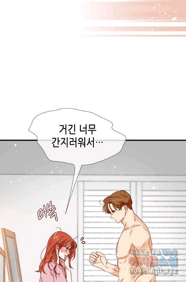 24분의 1 로맨스 117화 - 웹툰 이미지 30