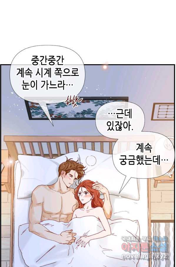 24분의 1 로맨스 117화 - 웹툰 이미지 54