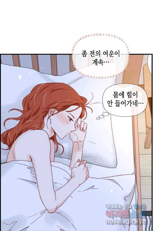 24분의 1 로맨스 117화 - 웹툰 이미지 67