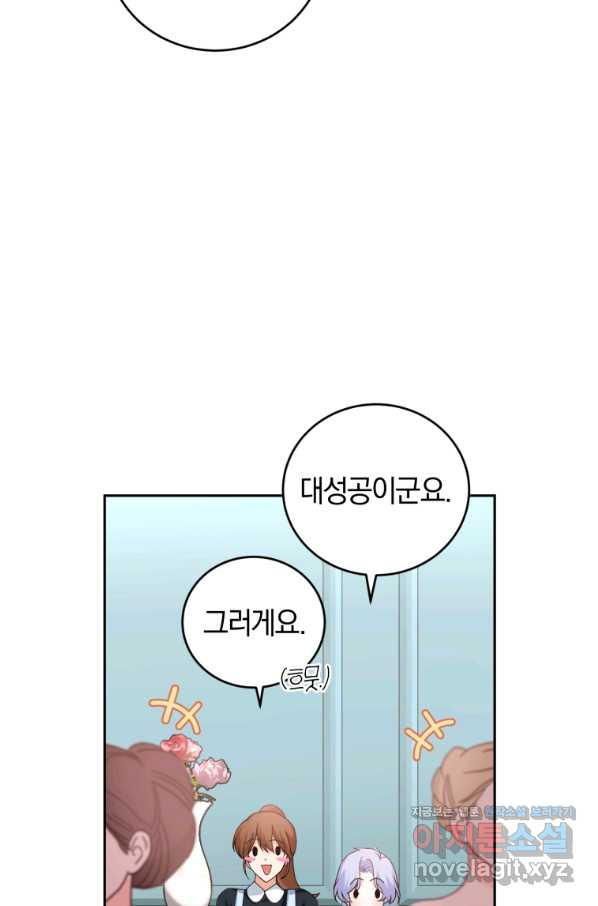 폭군의 유일한 조향사가 되었습니다 52화 - 웹툰 이미지 12