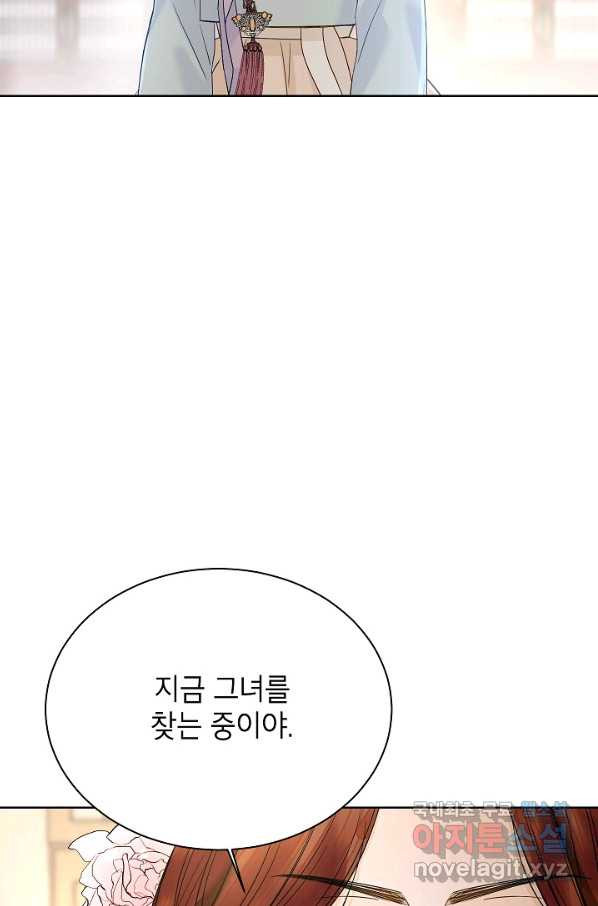 Oh! 마이 서방님 41화 - 웹툰 이미지 78