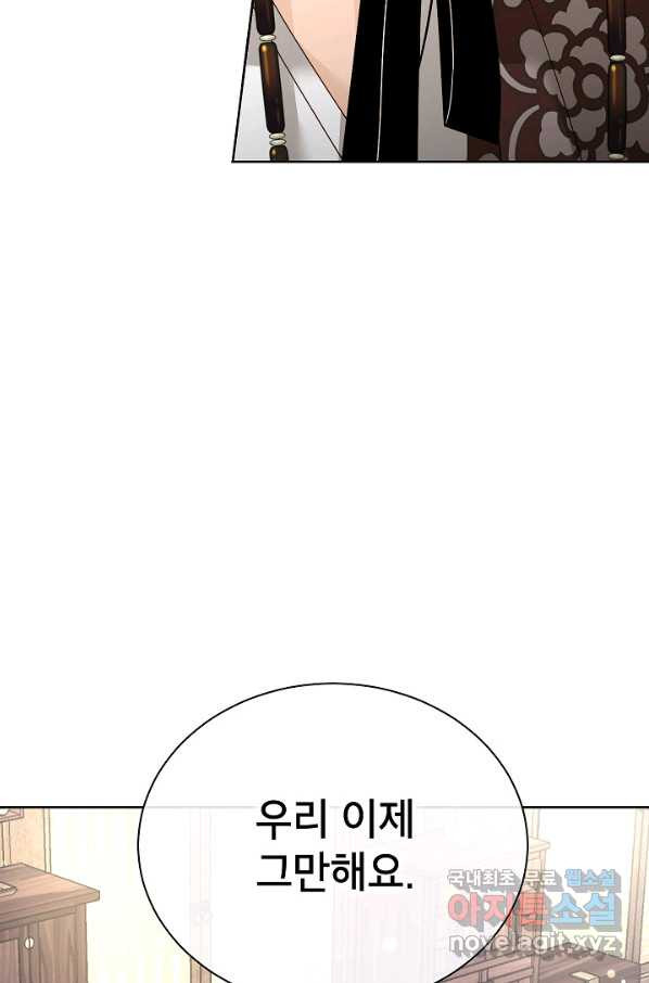 Oh! 마이 서방님 44화 - 웹툰 이미지 47