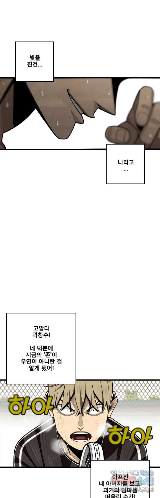 프레너미 파트2 96화 - 웹툰 이미지 38