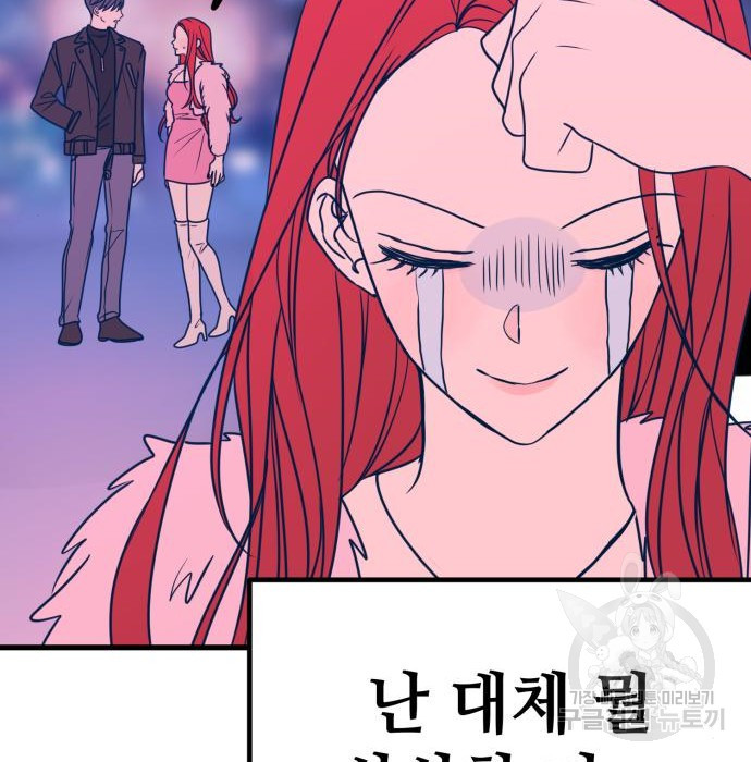 쓰레기는 쓰레기통에! 20화 - 웹툰 이미지 69