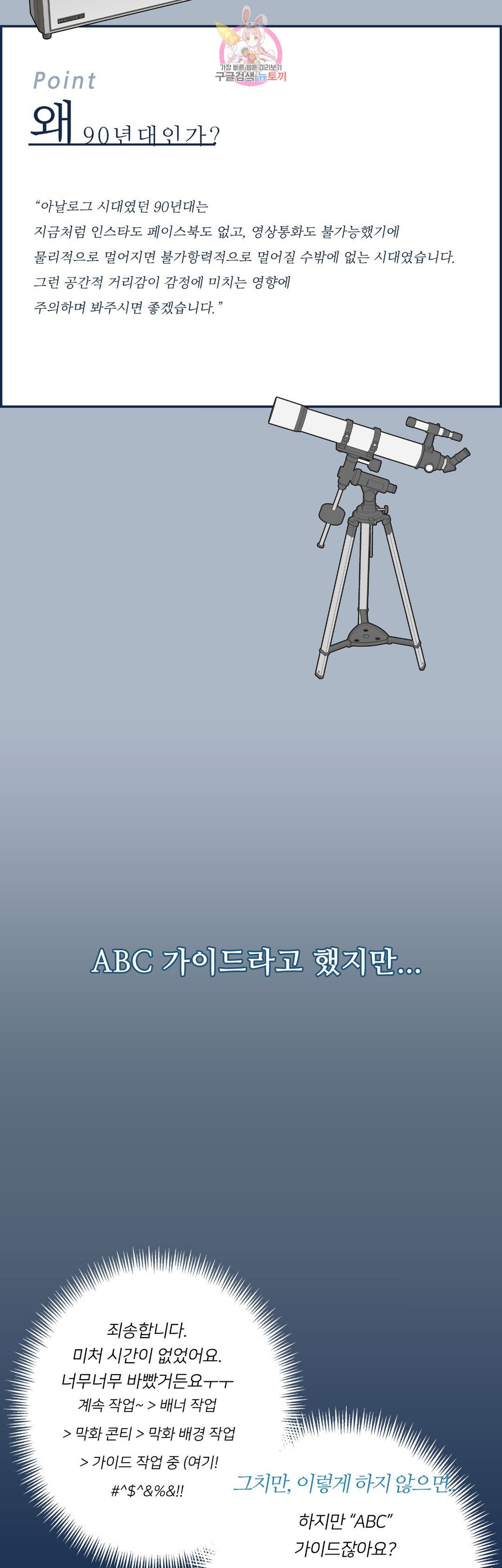 여름손 공지 [여름손] ABC 가이드 - 웹툰 이미지 4