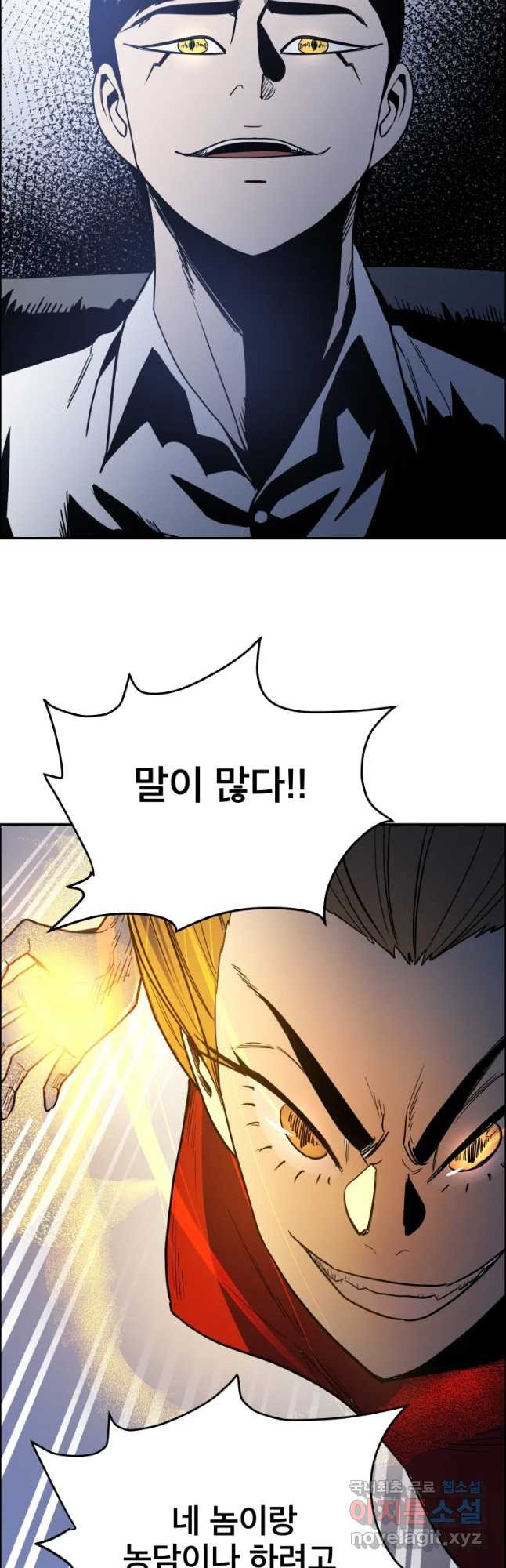 도깨비언덕에 왜 왔니? 2부 해수 47 - 웹툰 이미지 18