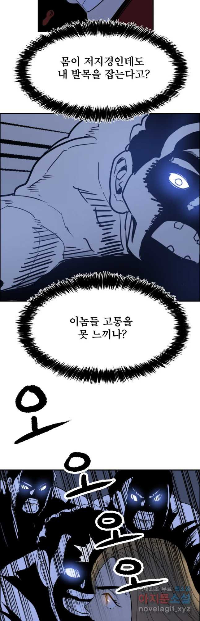 도깨비언덕에 왜 왔니? 2부 해수 47 - 웹툰 이미지 23