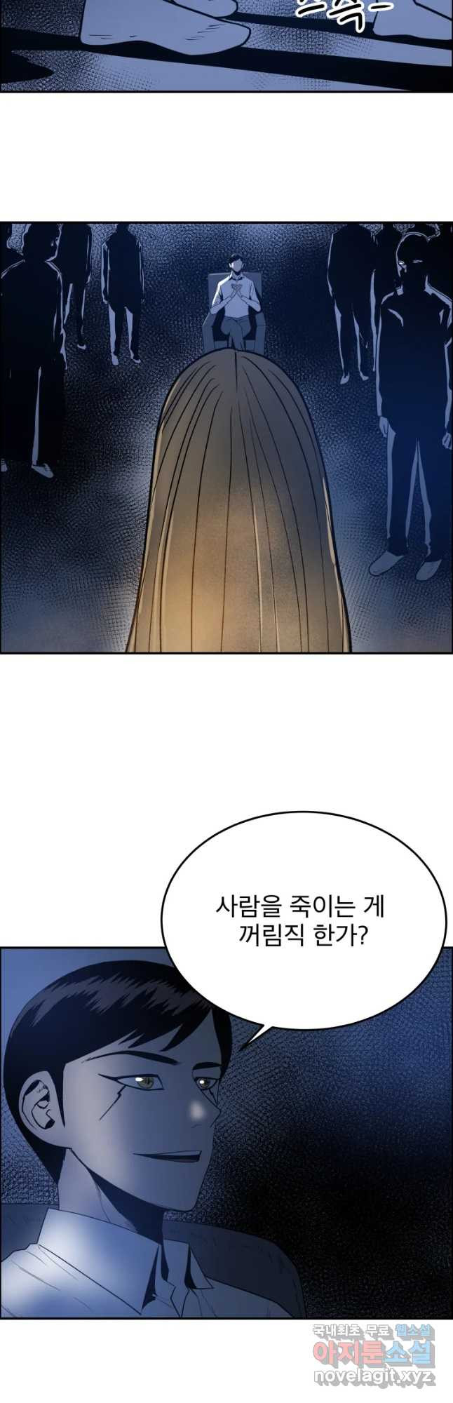 도깨비언덕에 왜 왔니? 2부 해수 47 - 웹툰 이미지 34