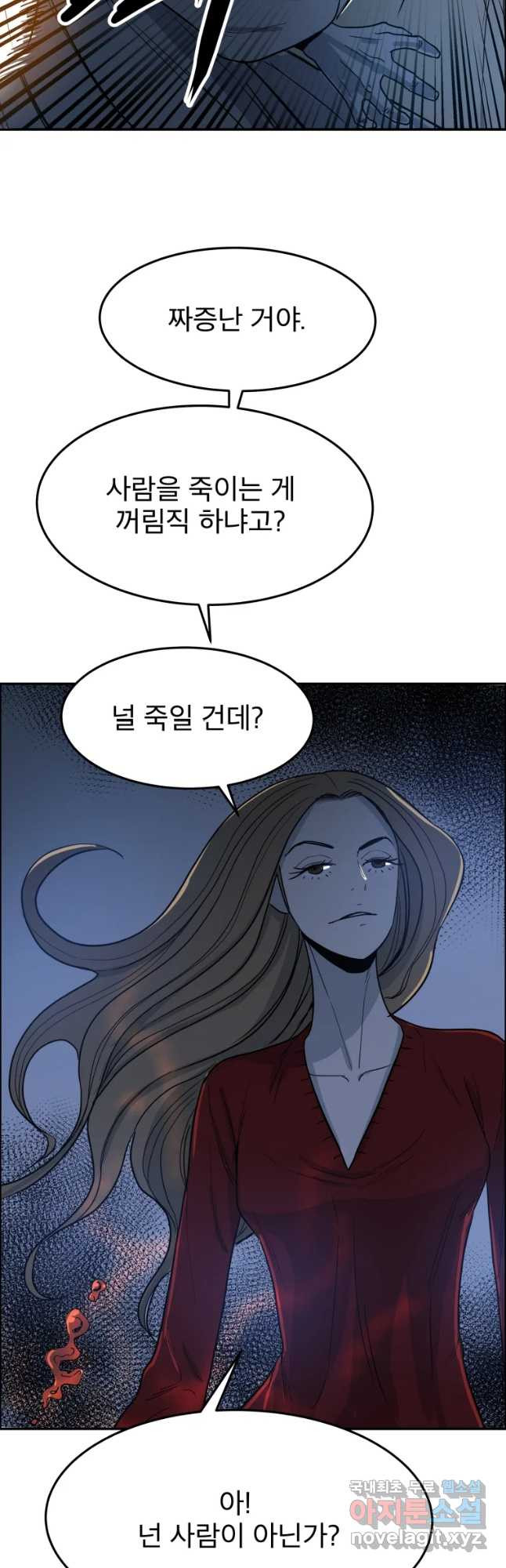 도깨비언덕에 왜 왔니? 2부 해수 47 - 웹툰 이미지 36