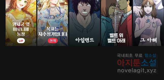 도깨비언덕에 왜 왔니? 2부 해수 47 - 웹툰 이미지 50