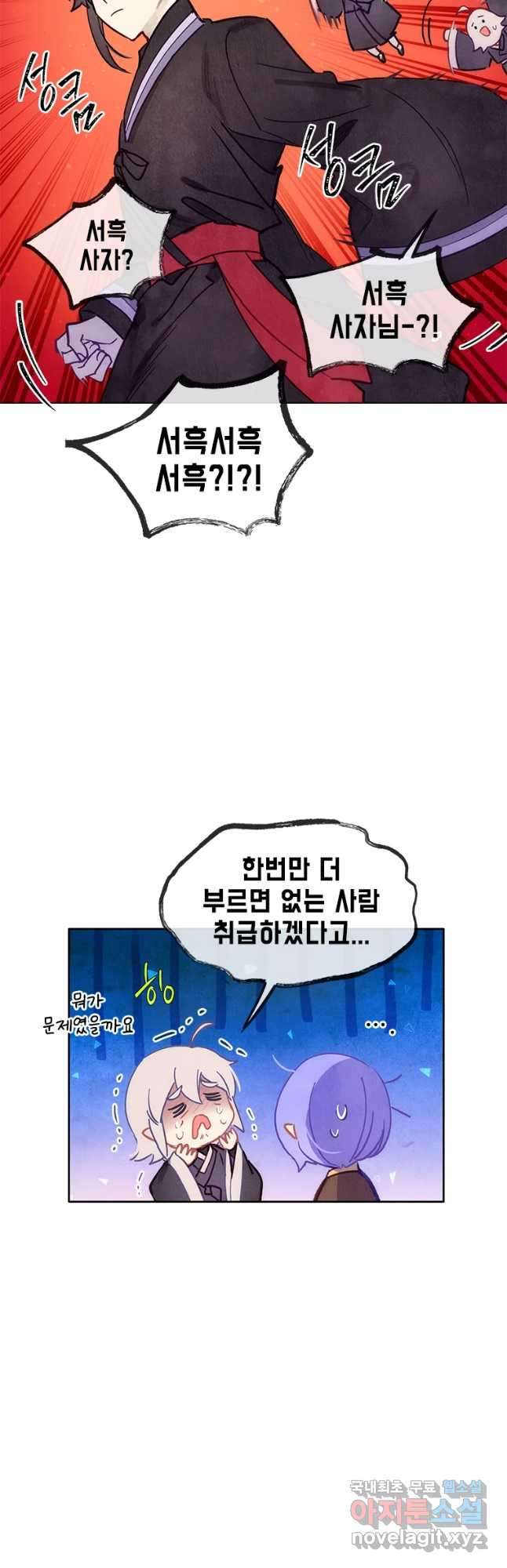 백의사자 70화 후기   외전 - 웹툰 이미지 32