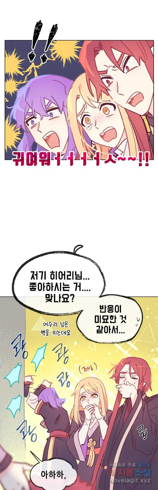 백의사자 70화 후기   외전 - 웹툰 이미지 35