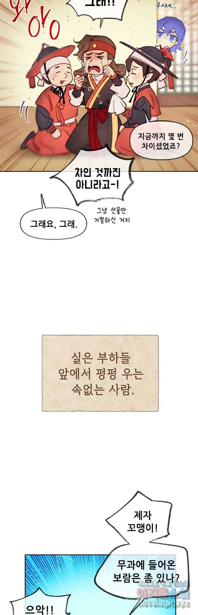 백의사자 70화 후기   외전 - 웹툰 이미지 39