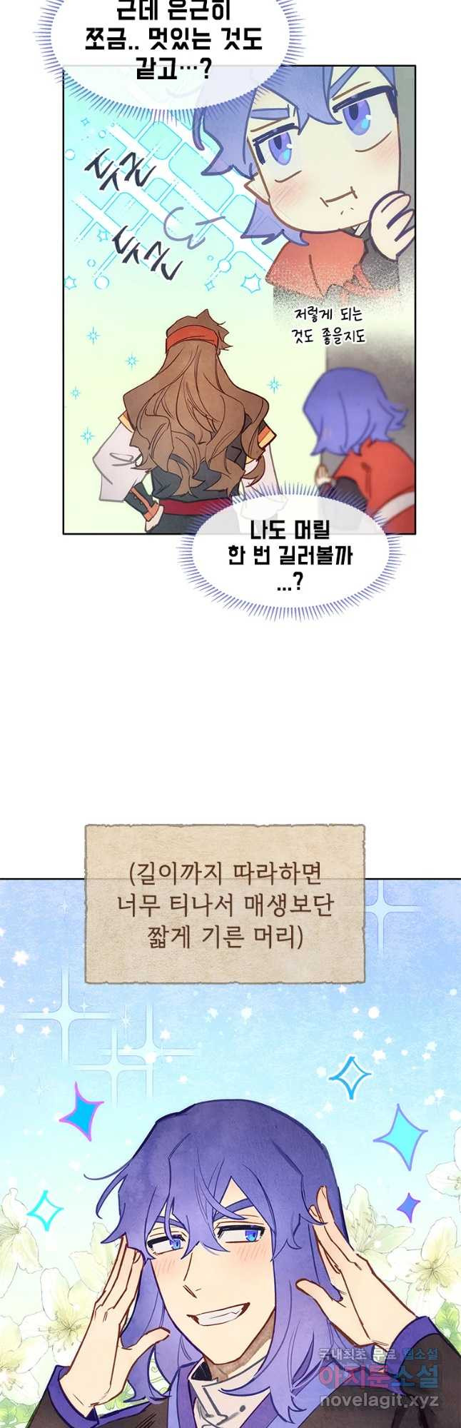 백의사자 70화 후기   외전 - 웹툰 이미지 44