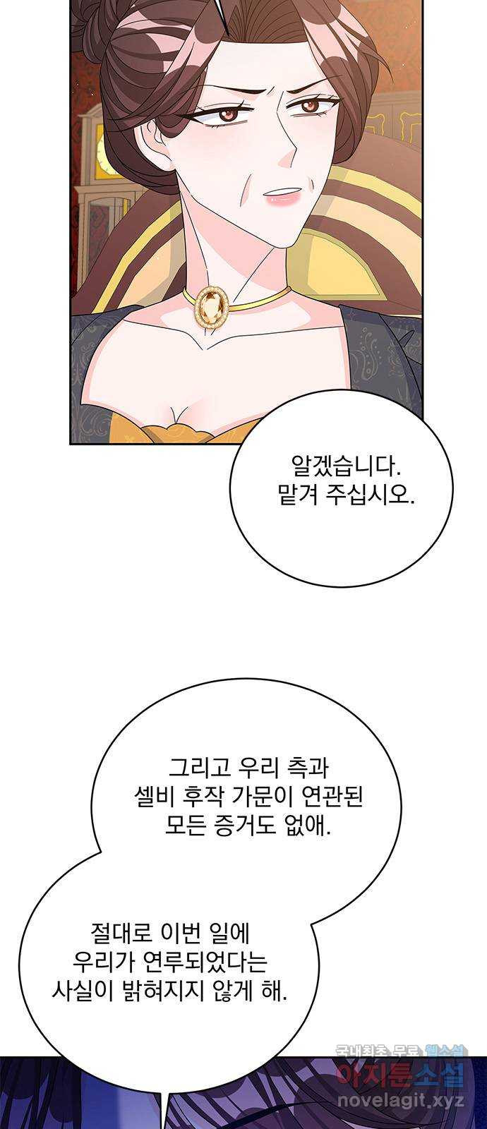 돌아온 여기사 59화 - 웹툰 이미지 18