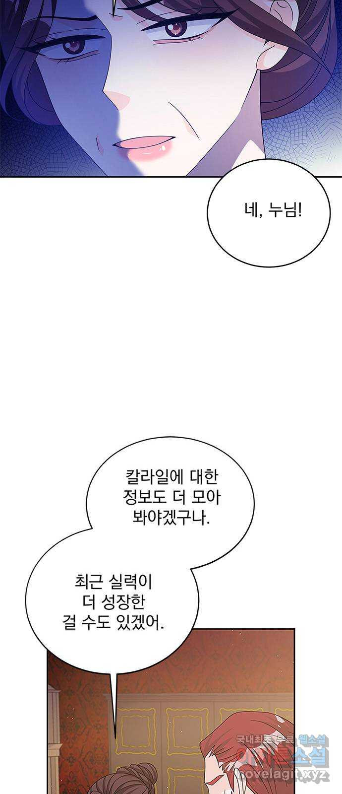 돌아온 여기사 59화 - 웹툰 이미지 19