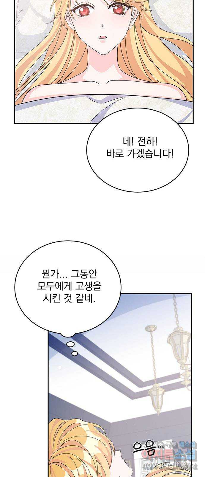 돌아온 여기사 59화 - 웹툰 이미지 29