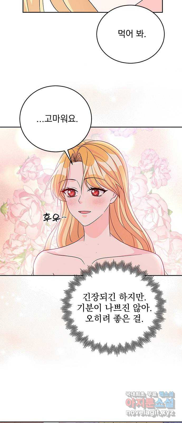 돌아온 여기사 59화 - 웹툰 이미지 54