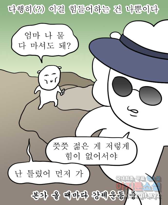 독립일기 시즌2 73화 아빠 퇴직 이후 - 웹툰 이미지 10