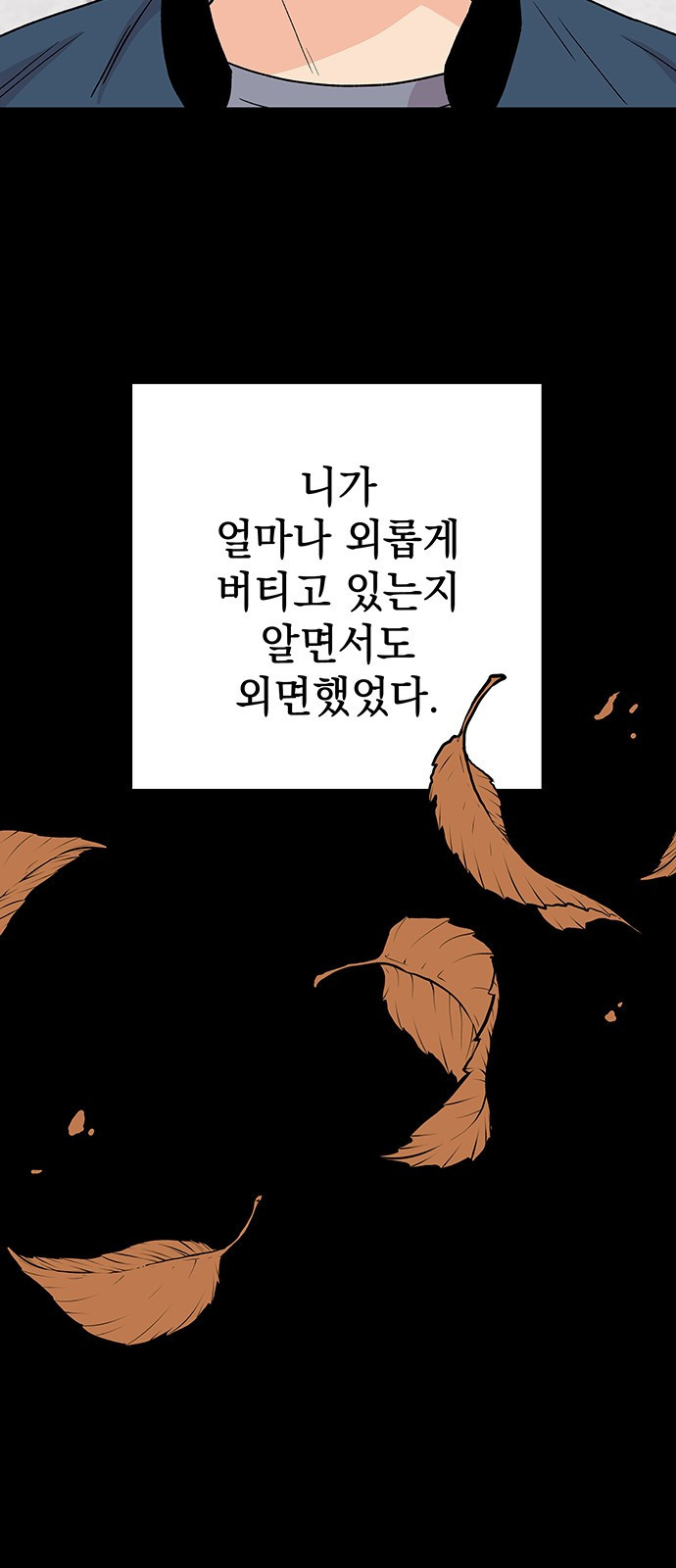 사랑하는 여배우들 5화 - 웹툰 이미지 23