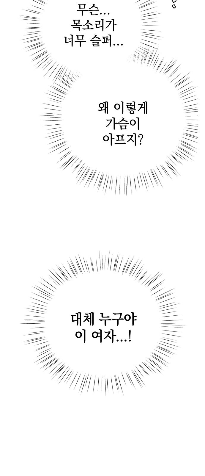 사랑하는 여배우들 5화 - 웹툰 이미지 43