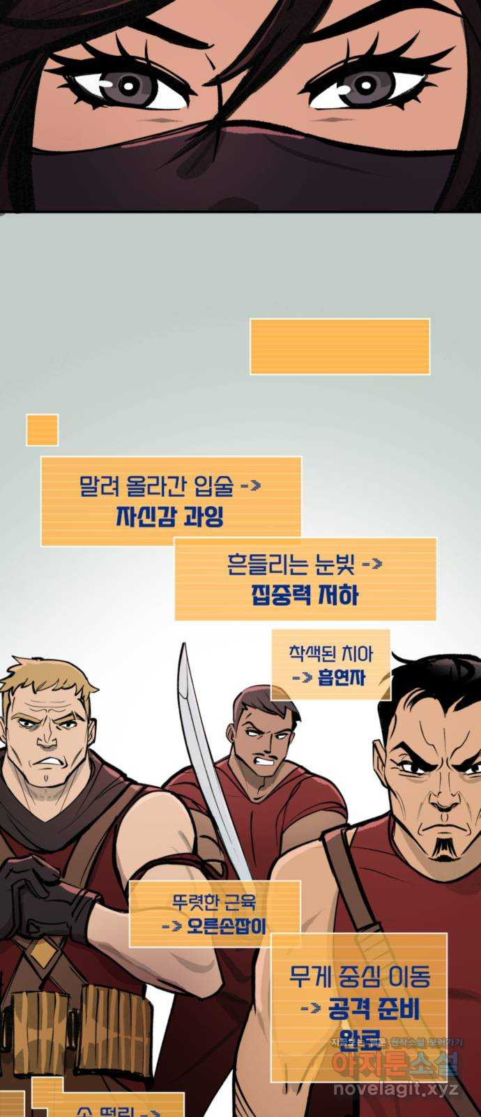 배트맨: 웨인 패밀리 어드벤처 32화. 바디랭귀지(1) - 웹툰 이미지 5