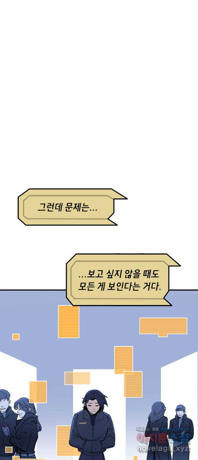 배트맨: 웨인 패밀리 어드벤처 32화. 바디랭귀지(1) - 웹툰 이미지 12