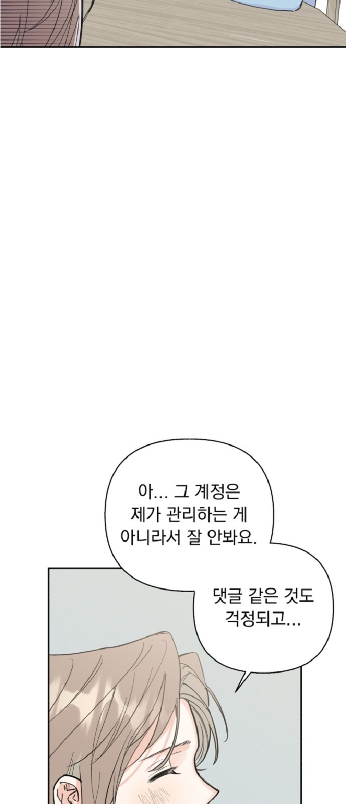 진짜 진짜 이혼해 17화 - 웹툰 이미지 22