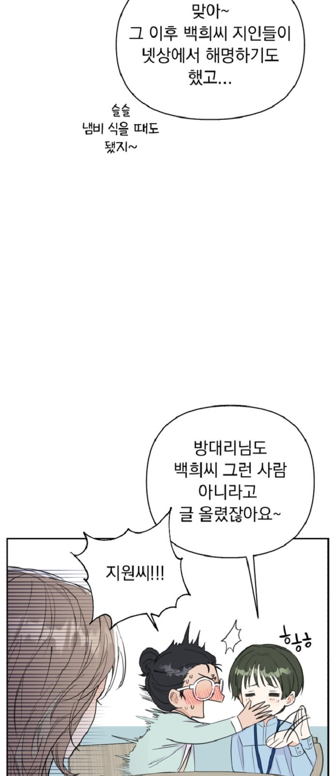 진짜 진짜 이혼해 17화 - 웹툰 이미지 26