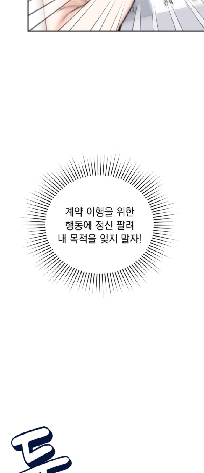 진짜 진짜 이혼해 17화 - 웹툰 이미지 32