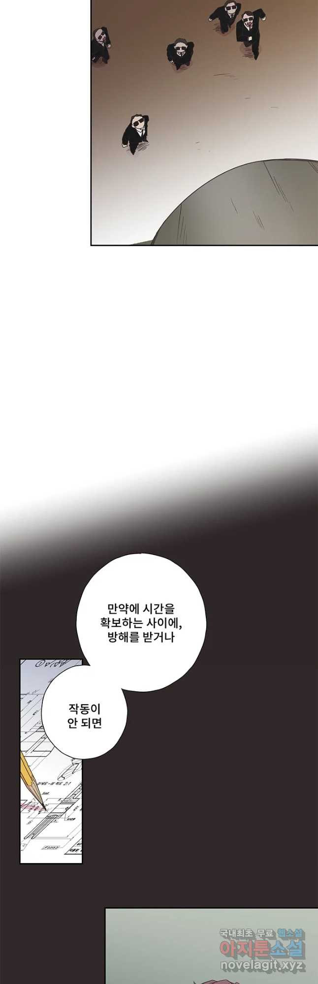 징크스의 연인 시즌3 29화 - 웹툰 이미지 16