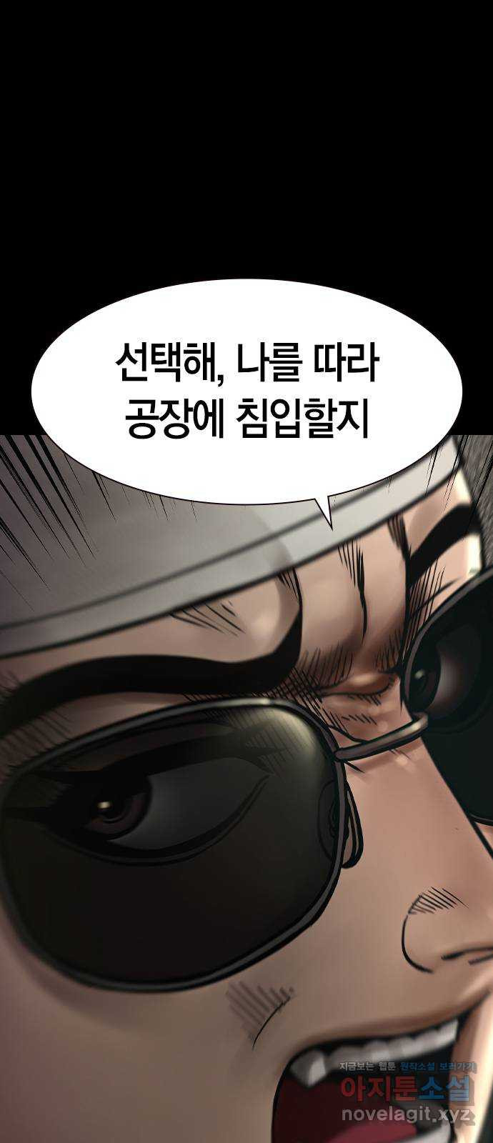 침묵의 밤 31화 - 웹툰 이미지 1