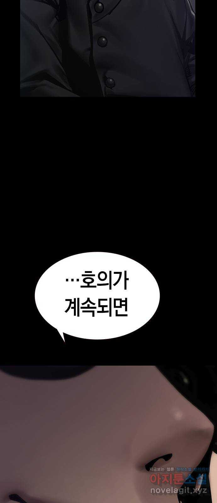 침묵의 밤 31화 - 웹툰 이미지 4