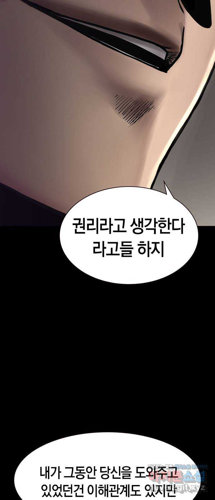 침묵의 밤 31화 - 웹툰 이미지 5