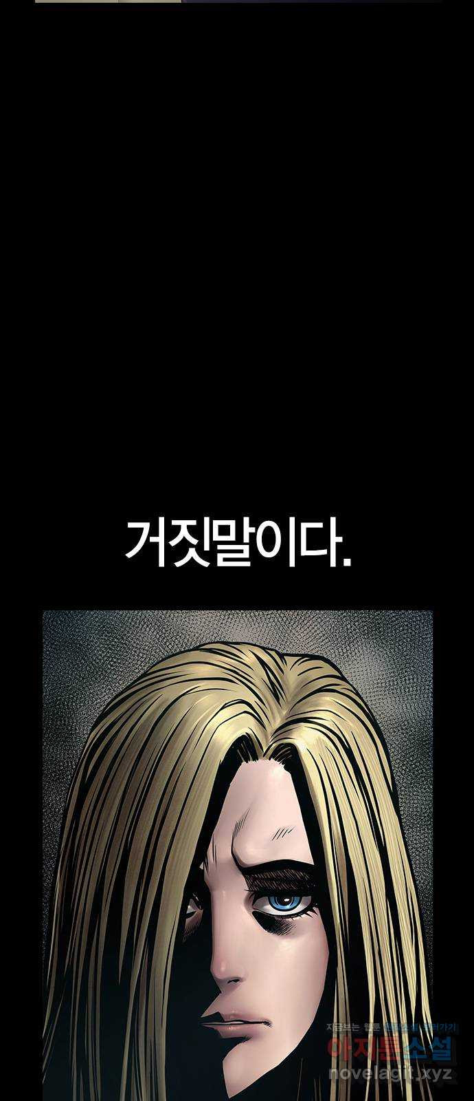 침묵의 밤 31화 - 웹툰 이미지 13