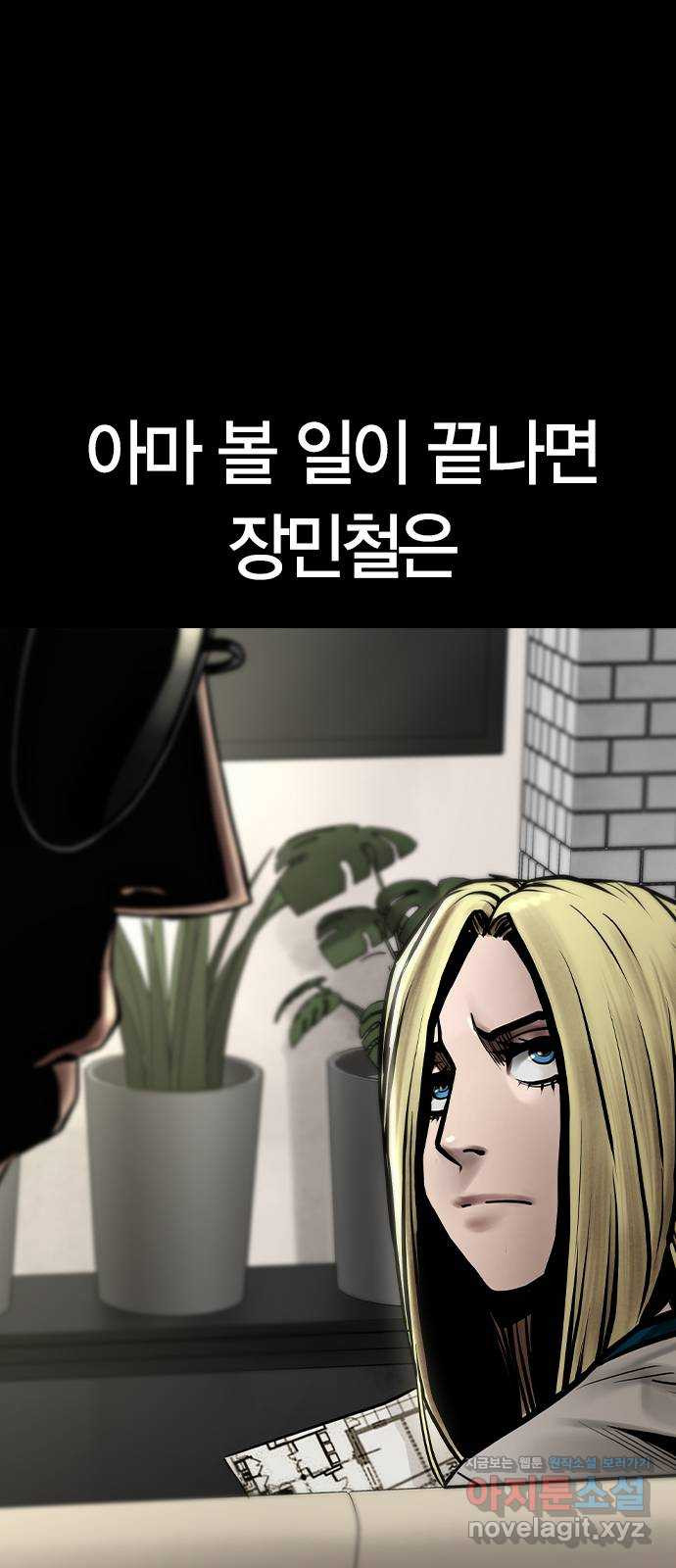 침묵의 밤 31화 - 웹툰 이미지 27