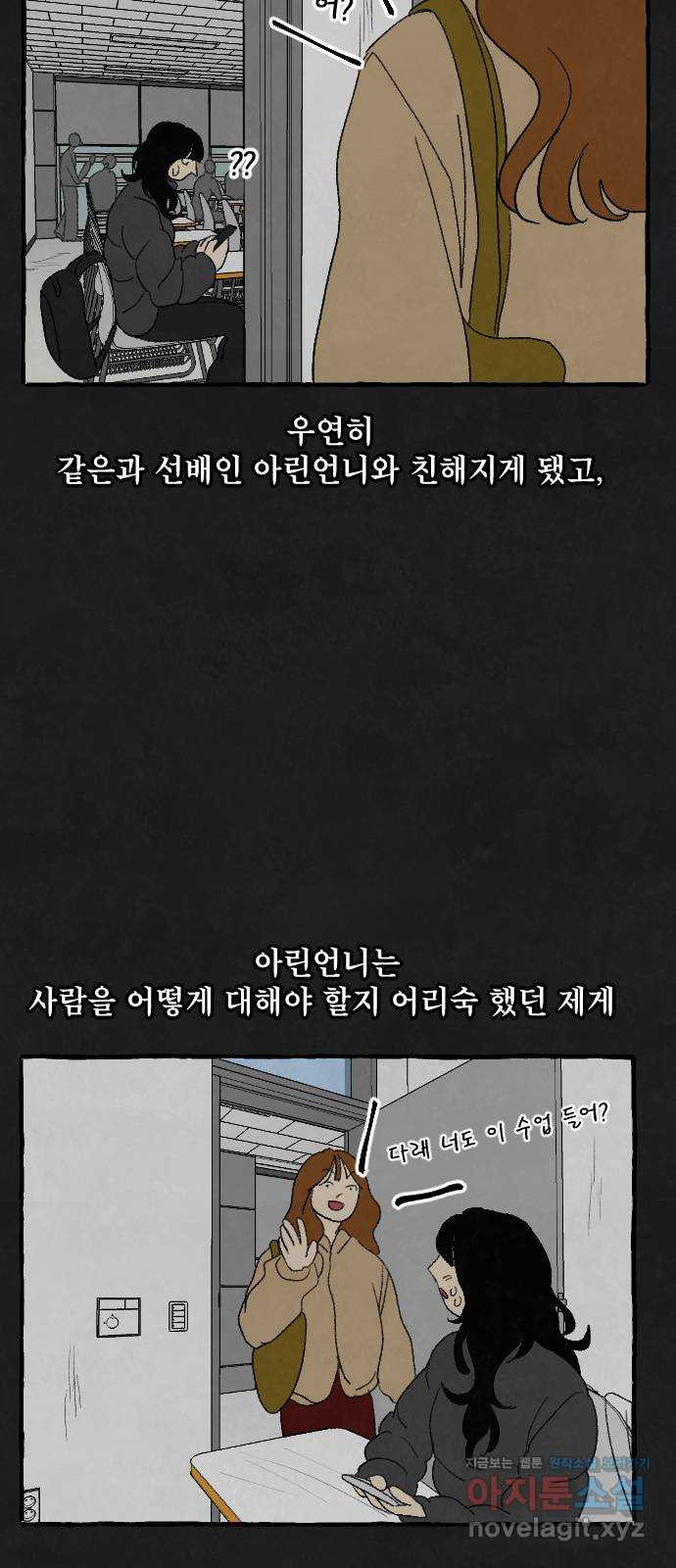 아인슈페너 14화 - 웹툰 이미지 41