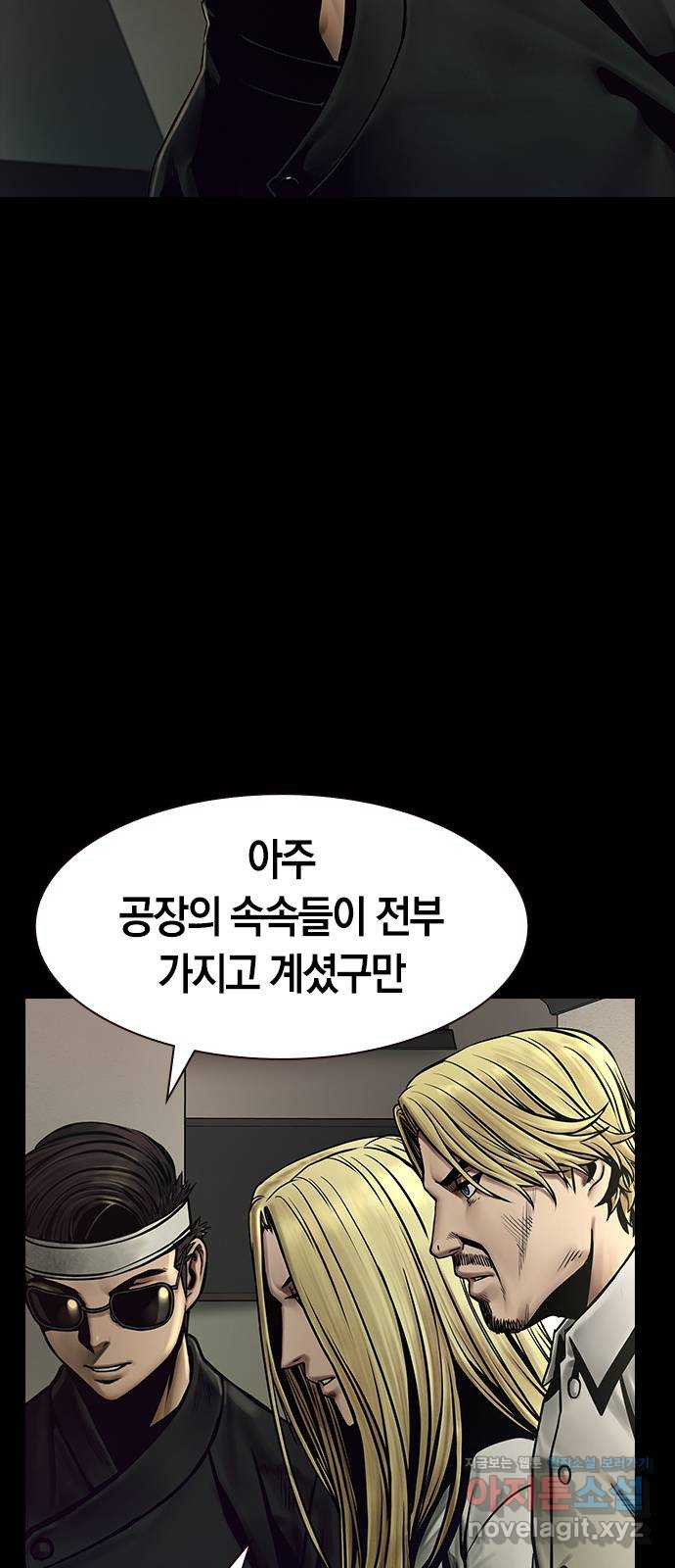 침묵의 밤 31화 - 웹툰 이미지 32